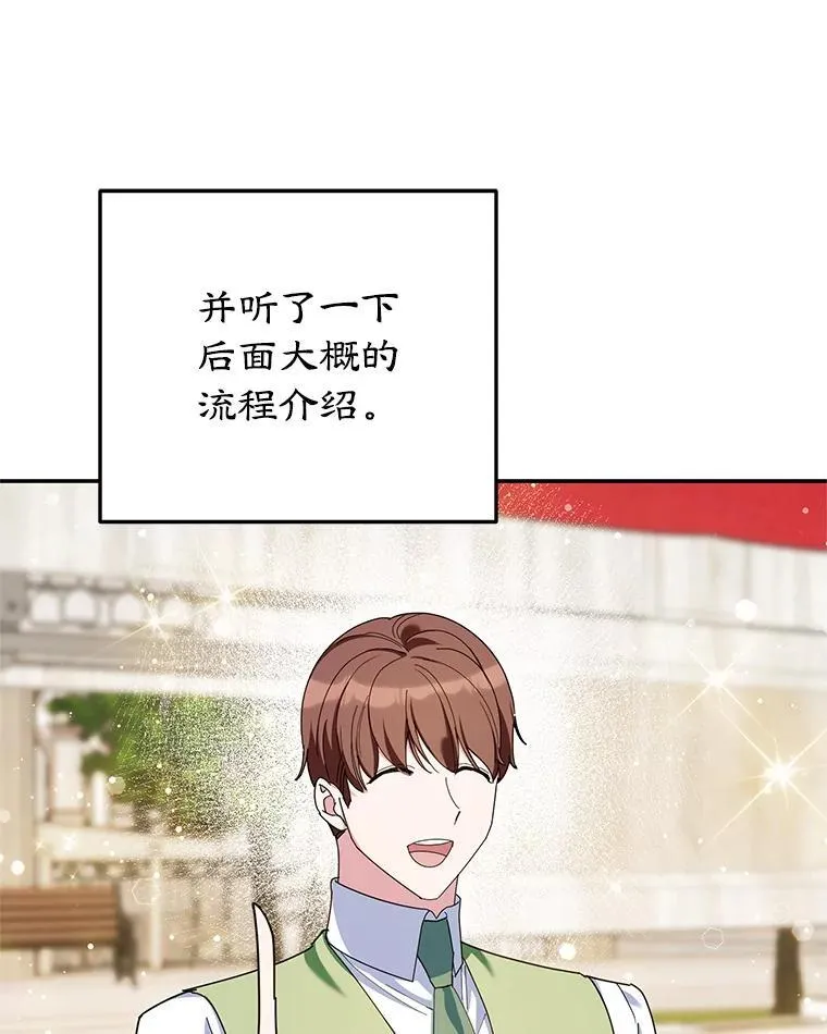 60.大放异彩 第99页