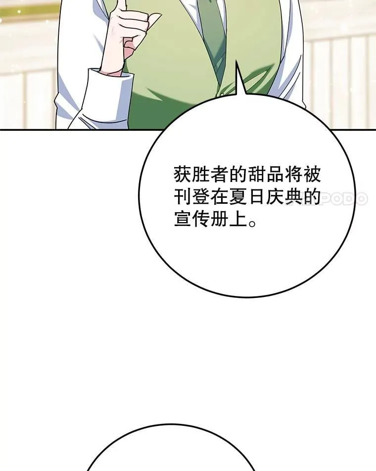60.大放异彩 第100页