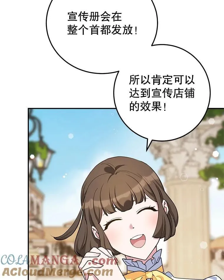 60.大放异彩 第101页