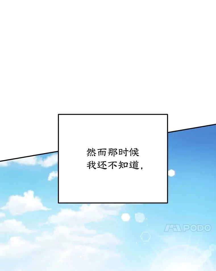 60.大放异彩 第103页