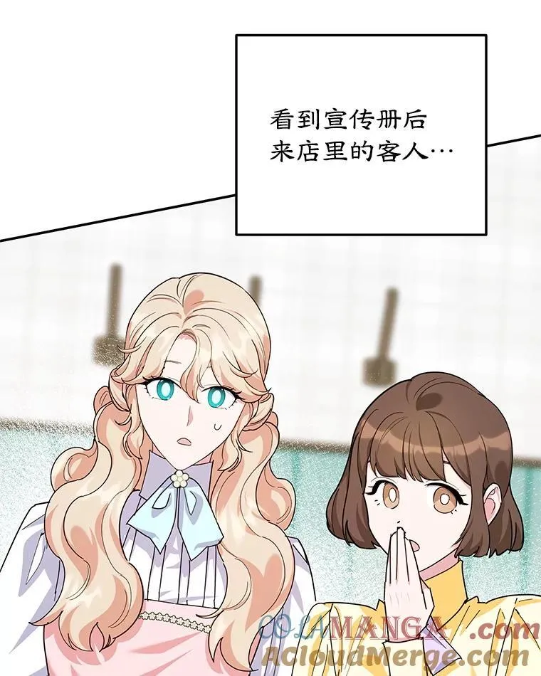 60.大放异彩 第105页