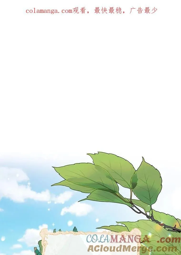 61.不速之客 第1页