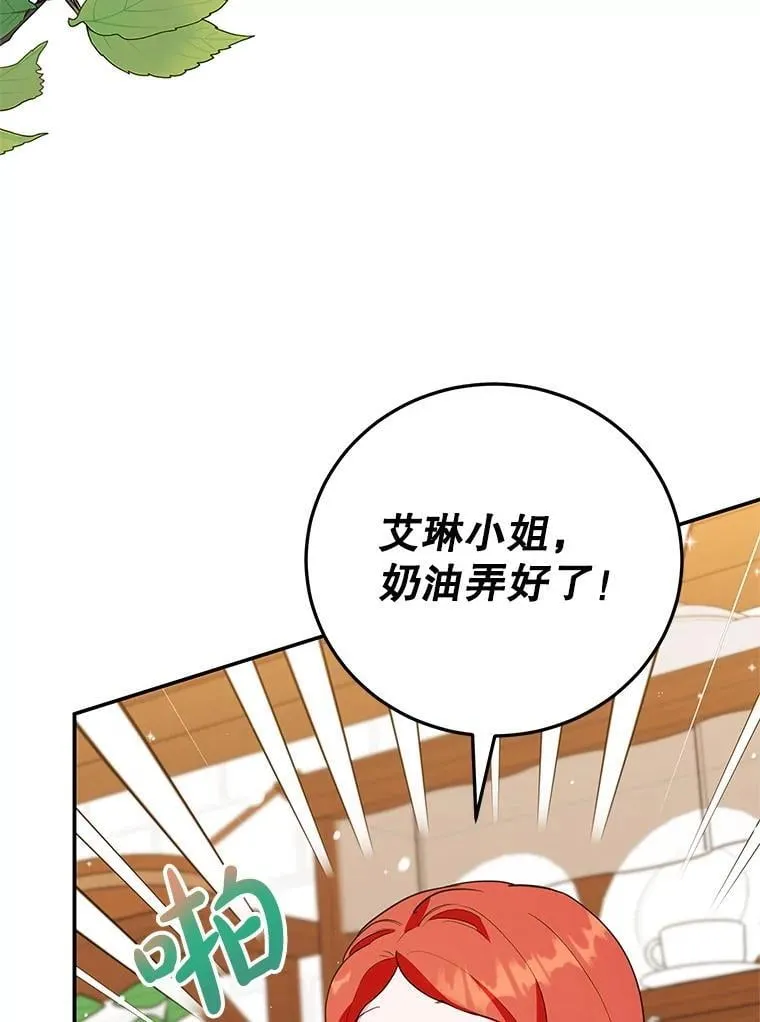 61.不速之客 第3页