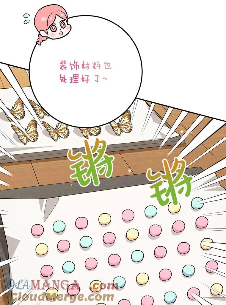 61.不速之客 第5页