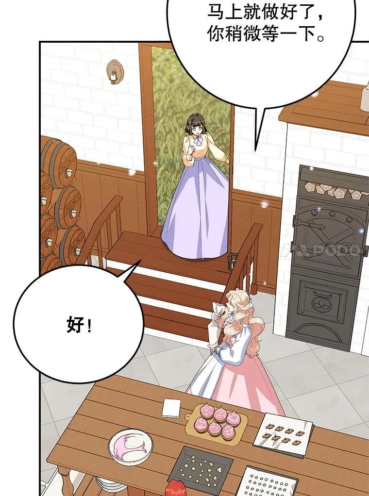 61.不速之客 第10页