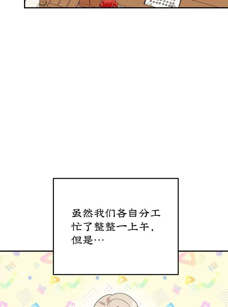 61.不速之客 第11页