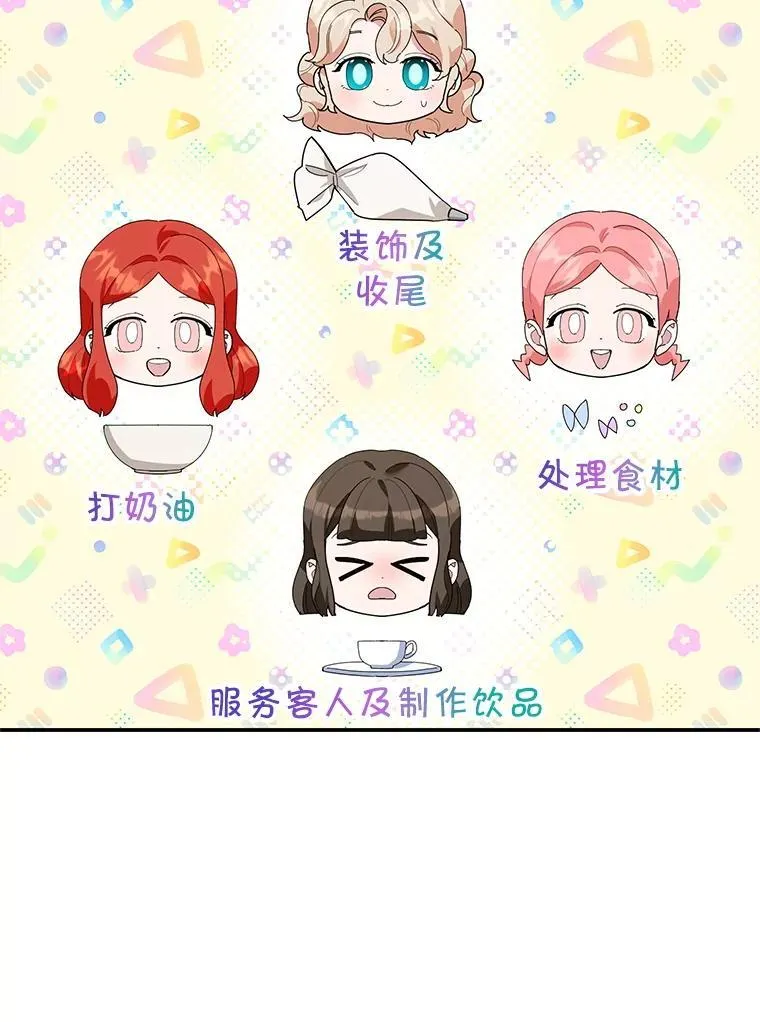 61.不速之客 第12页