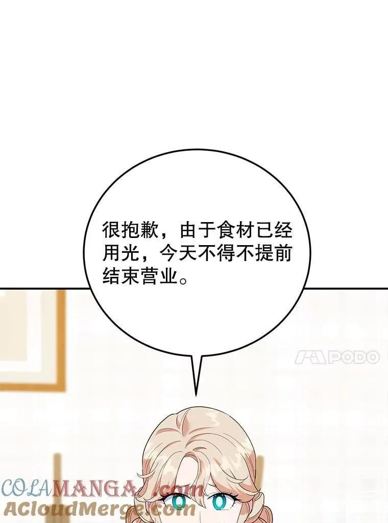 61.不速之客 第13页