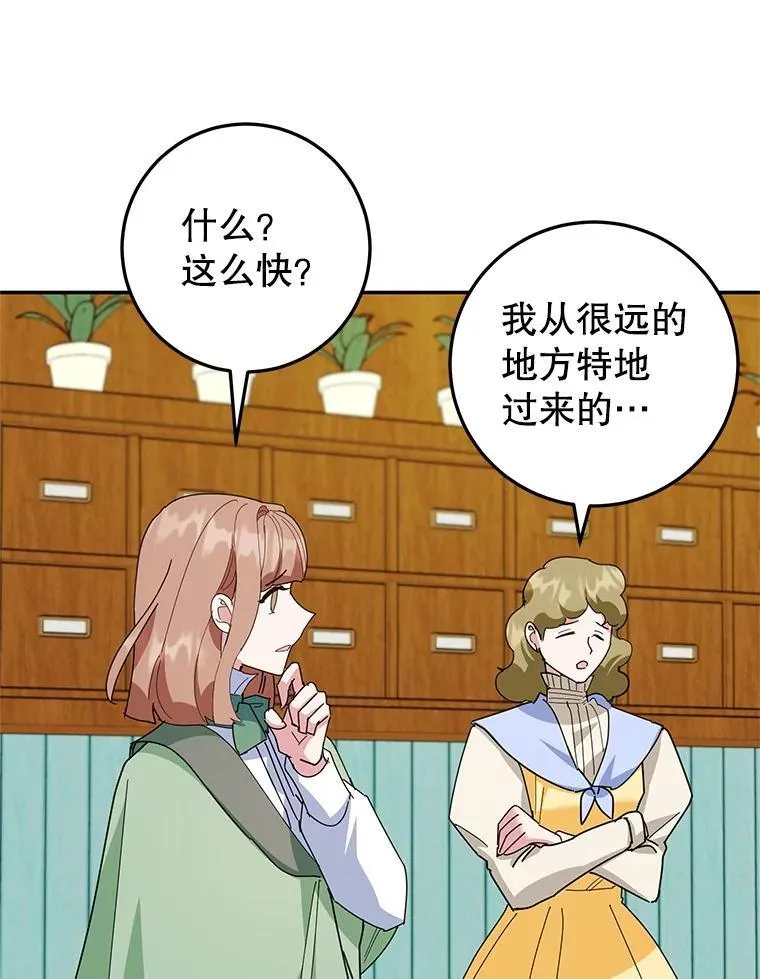61.不速之客 第15页
