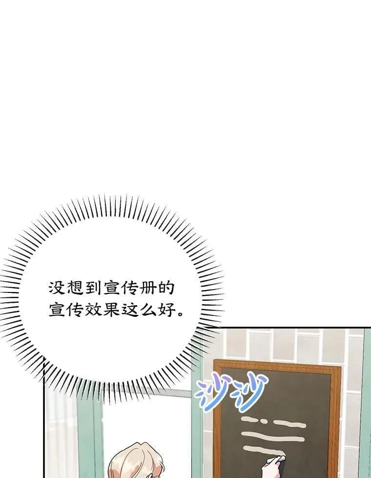 61.不速之客 第18页