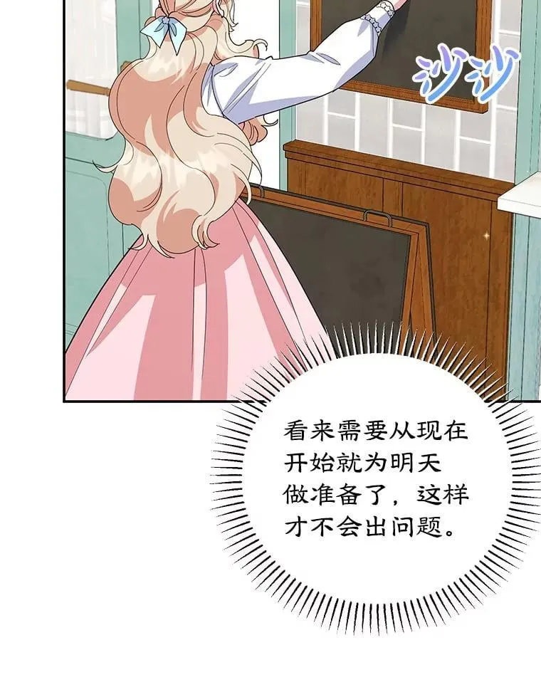 61.不速之客 第19页