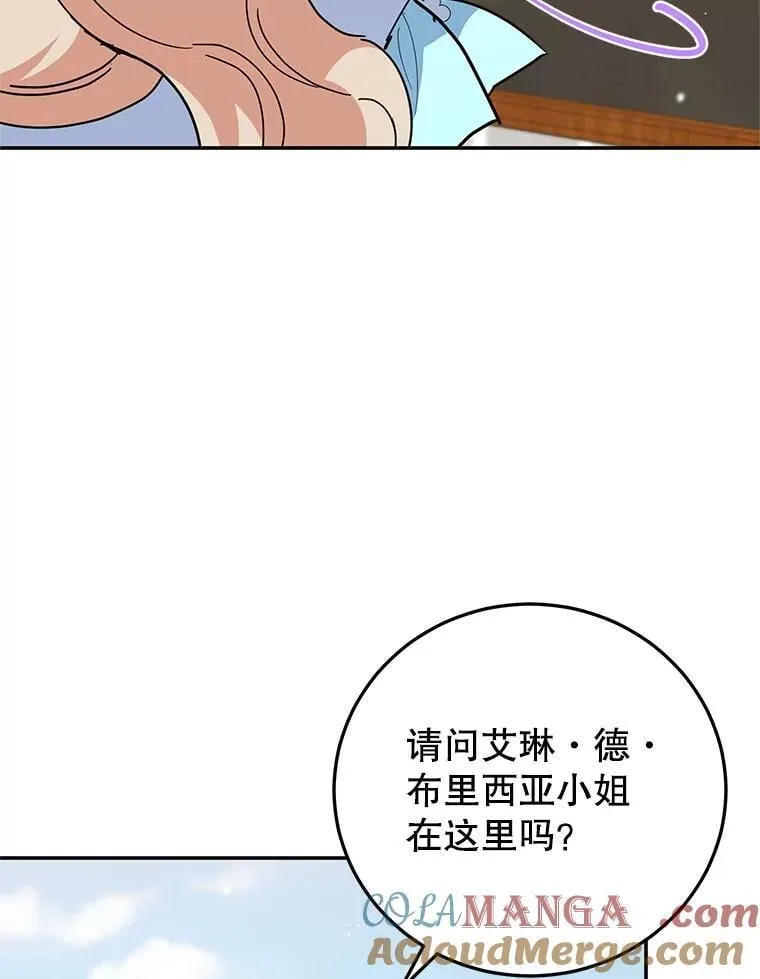 61.不速之客 第21页