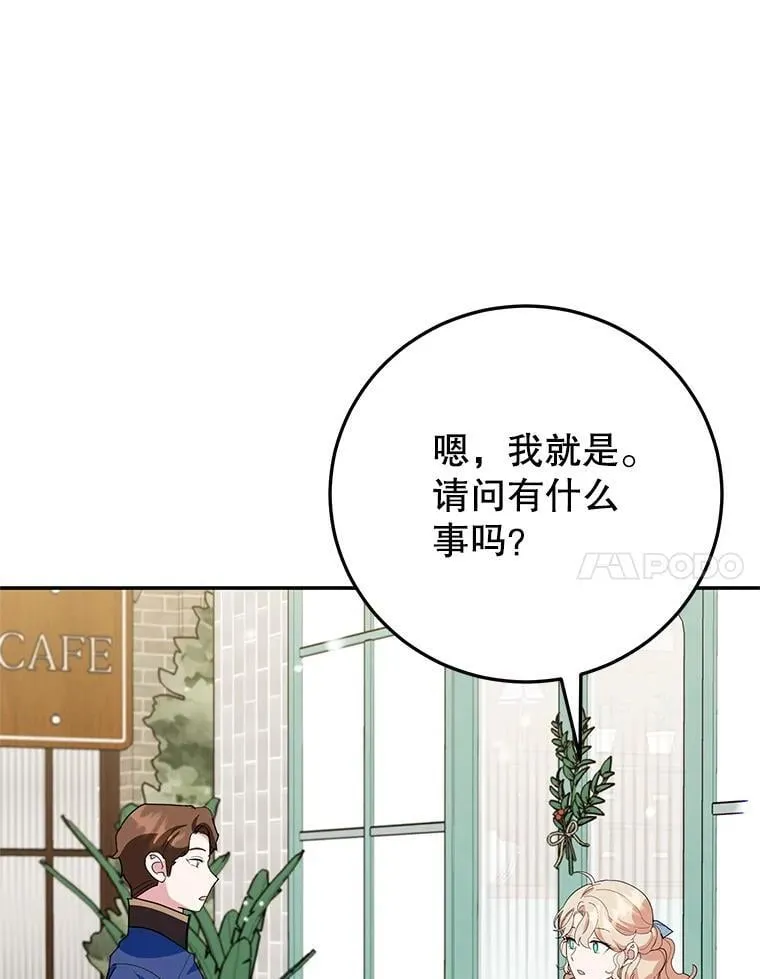 61.不速之客 第23页