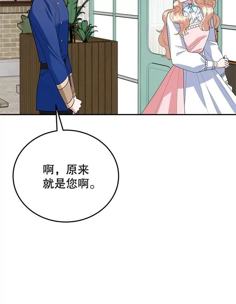 61.不速之客 第24页