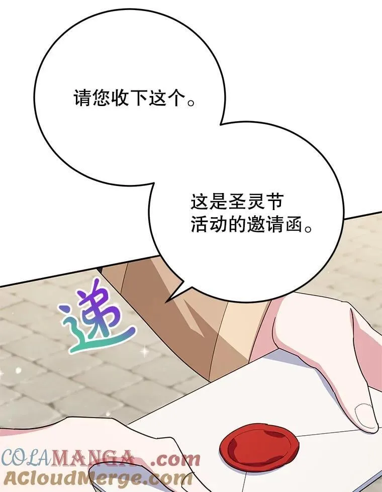 61.不速之客 第25页