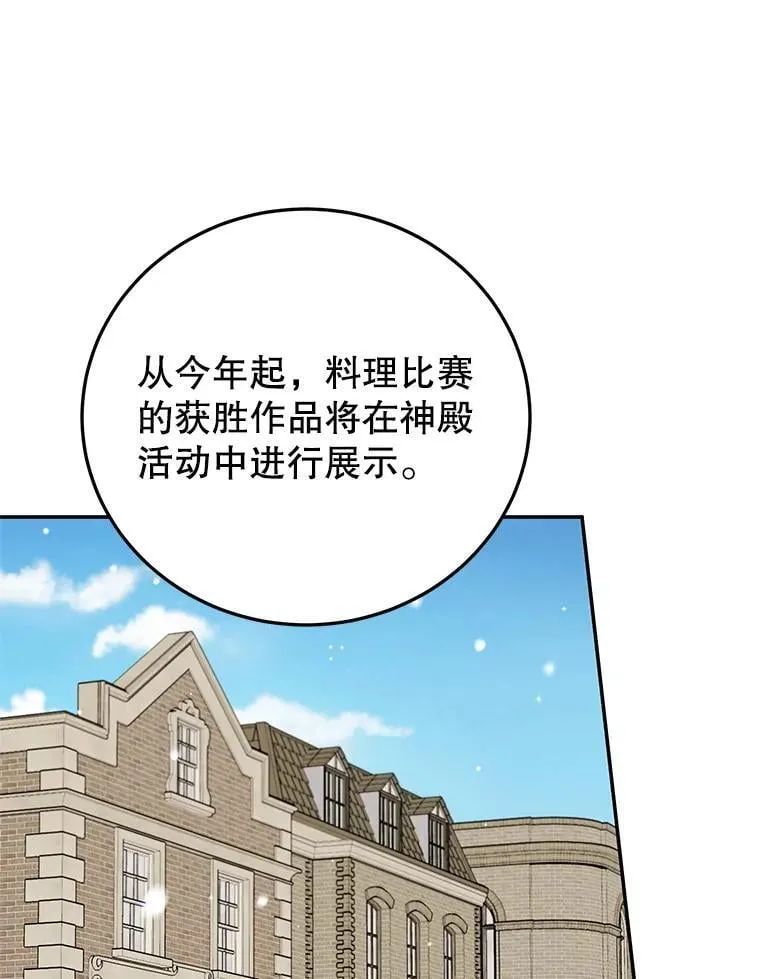 61.不速之客 第28页
