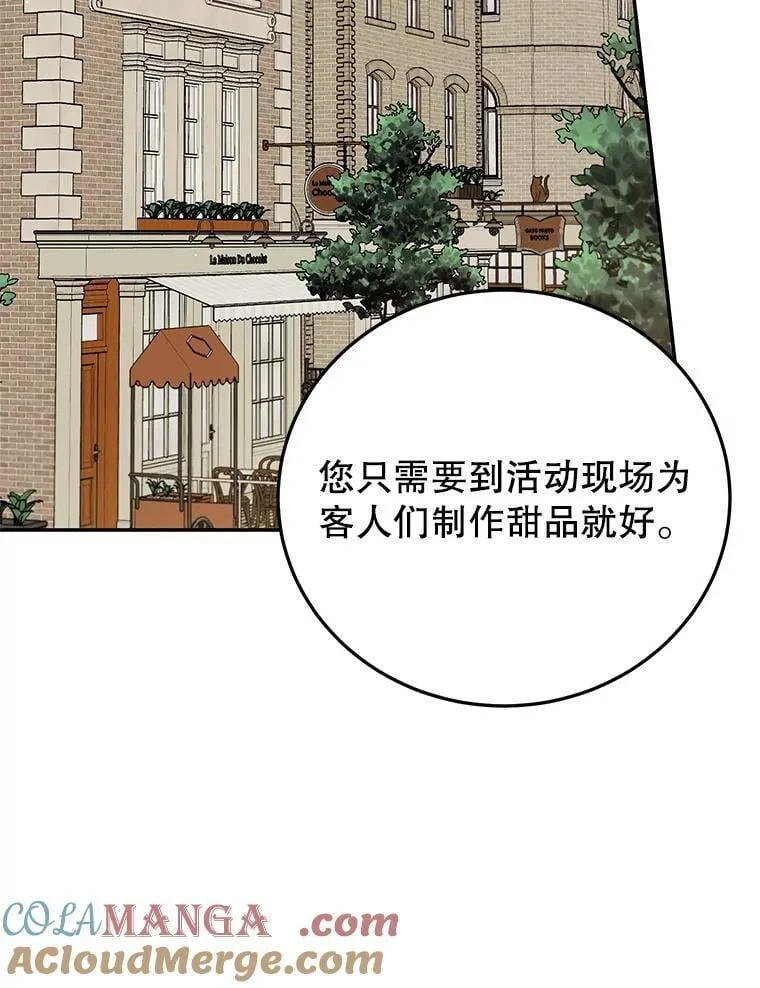 61.不速之客 第29页