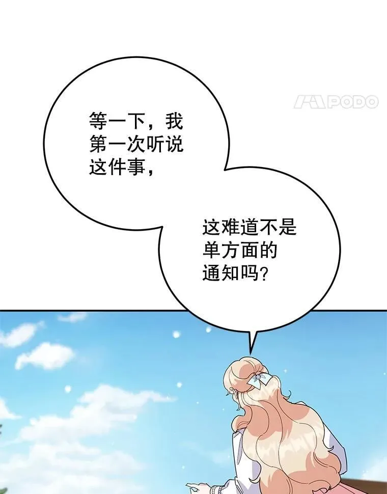 61.不速之客 第30页