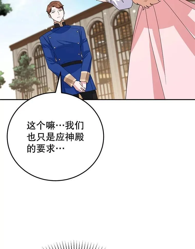 61.不速之客 第31页