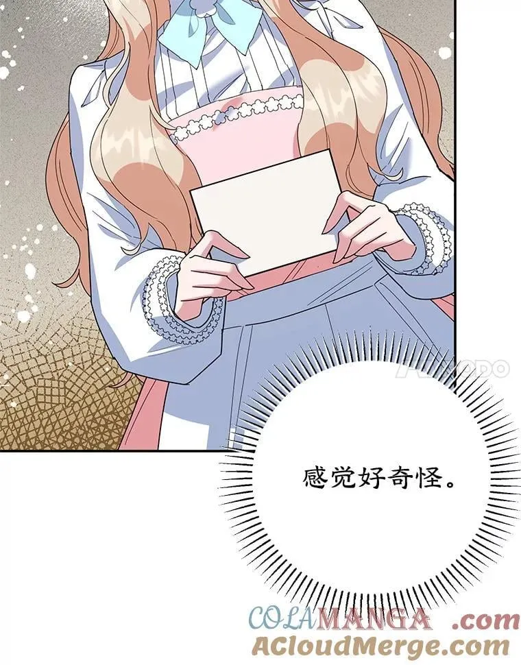 61.不速之客 第33页