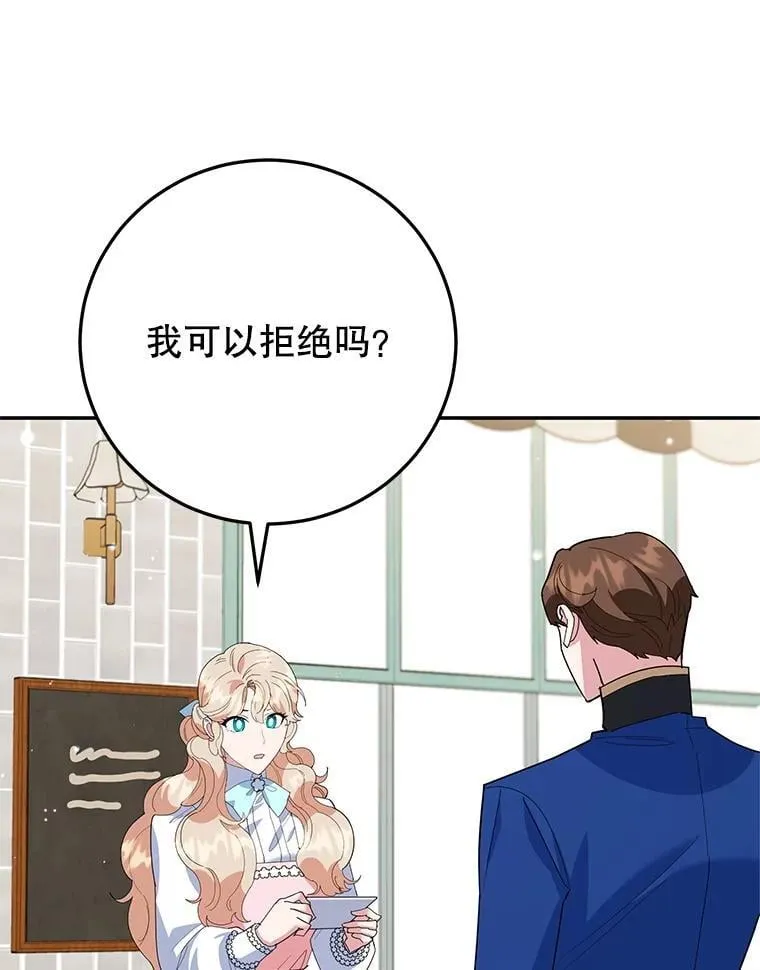 61.不速之客 第34页