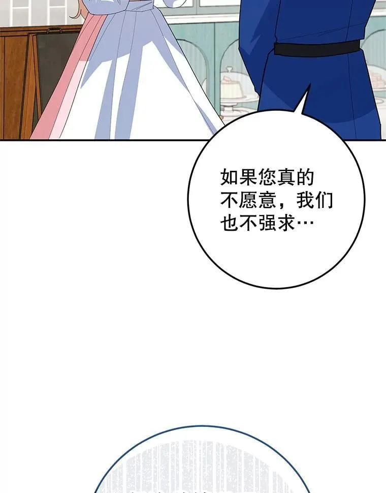 61.不速之客 第35页