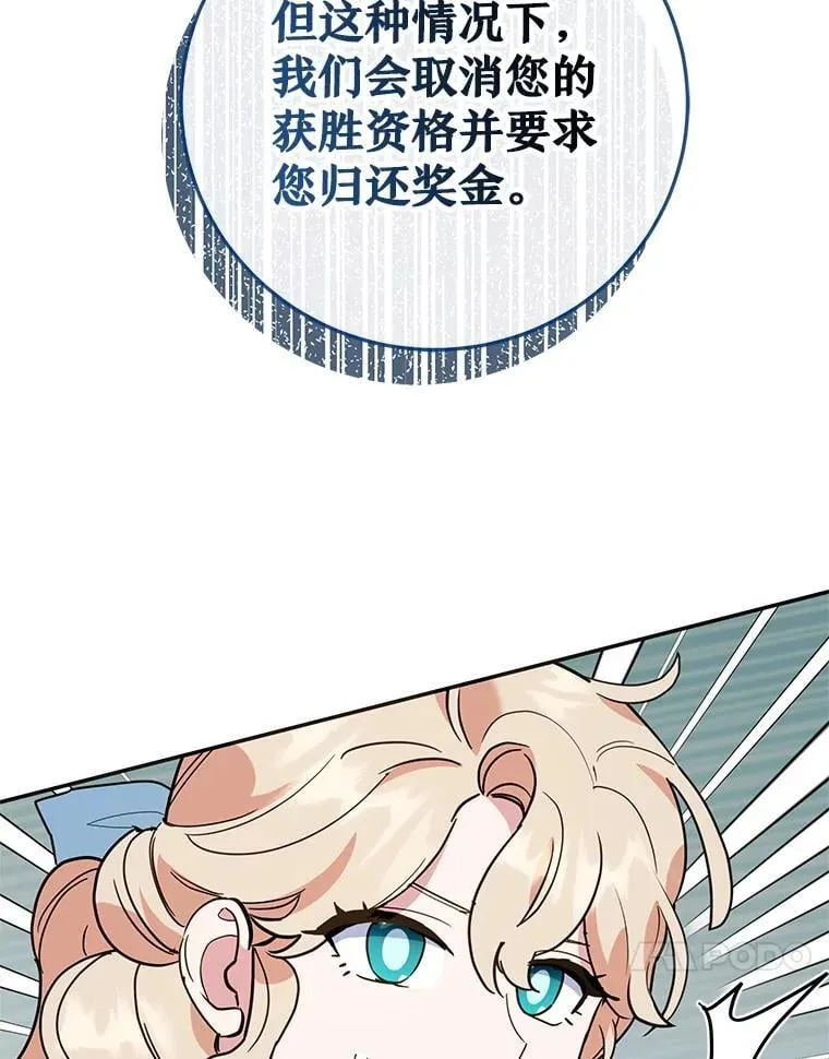 61.不速之客 第36页