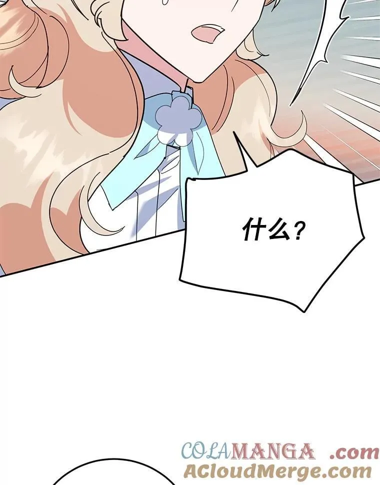 61.不速之客 第37页