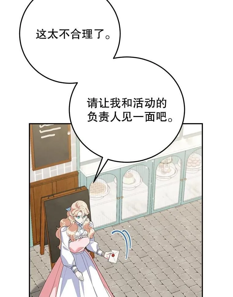 61.不速之客 第38页