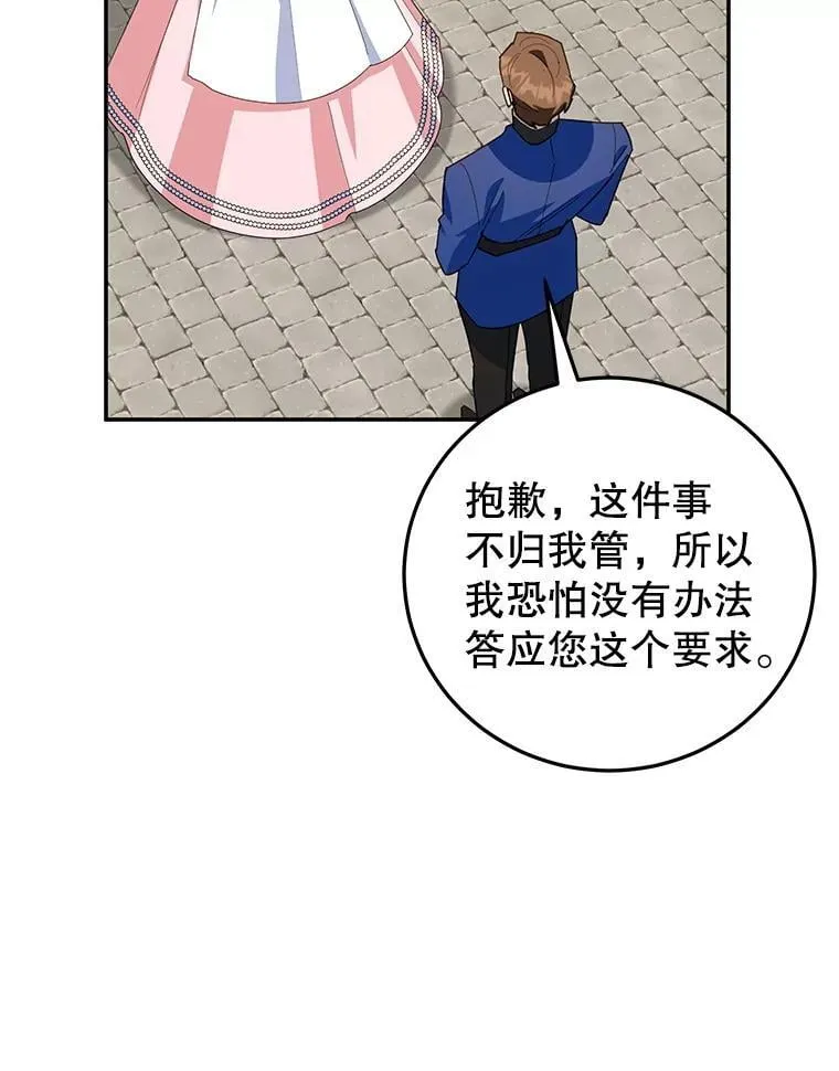 61.不速之客 第39页