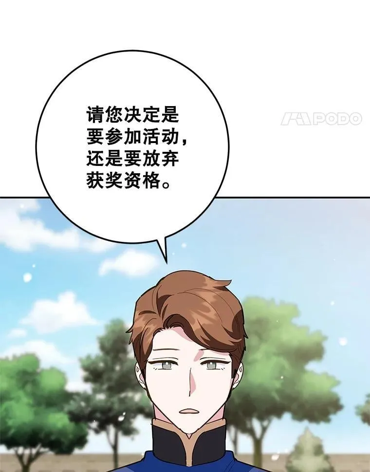 61.不速之客 第40页