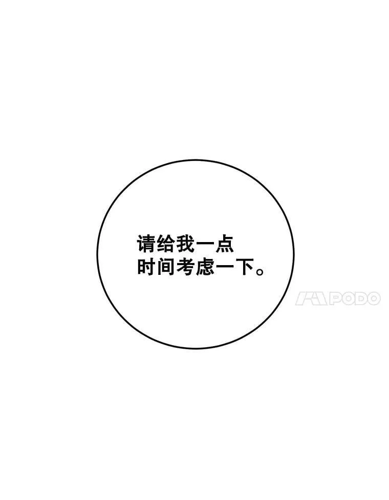 61.不速之客 第43页