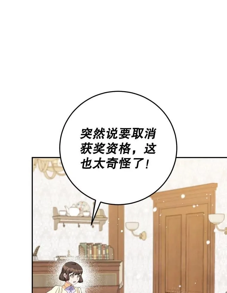 61.不速之客 第46页