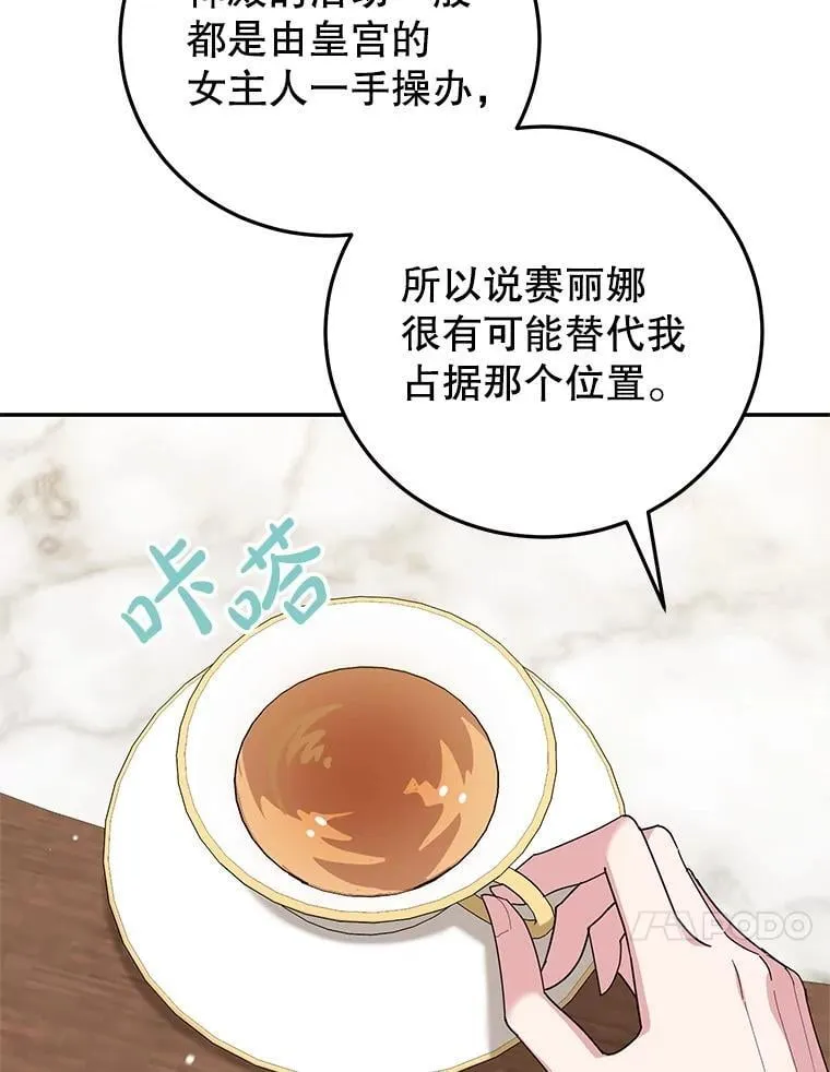 61.不速之客 第50页