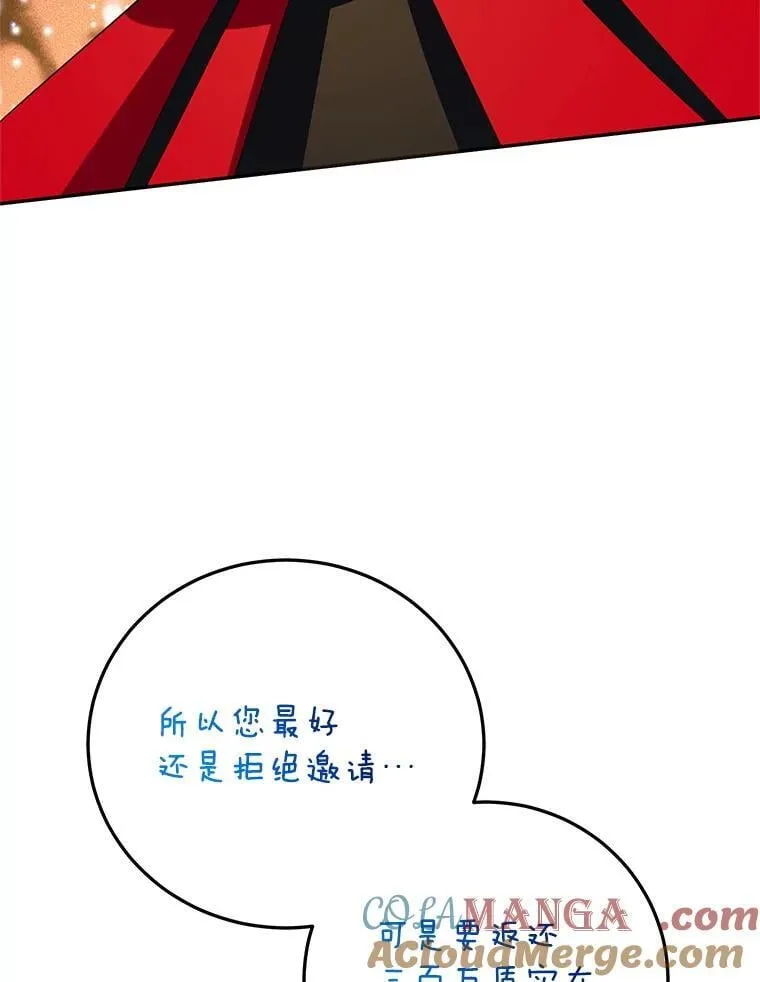 61.不速之客 第53页