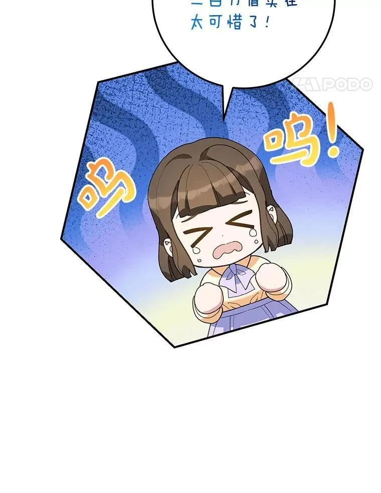 61.不速之客 第54页