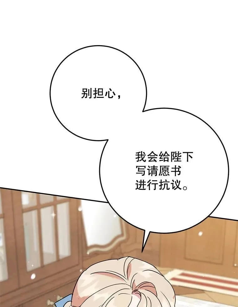 61.不速之客 第55页