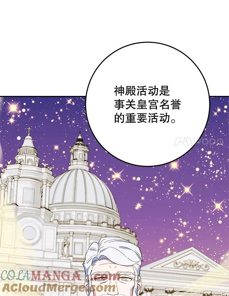 61.不速之客 第57页