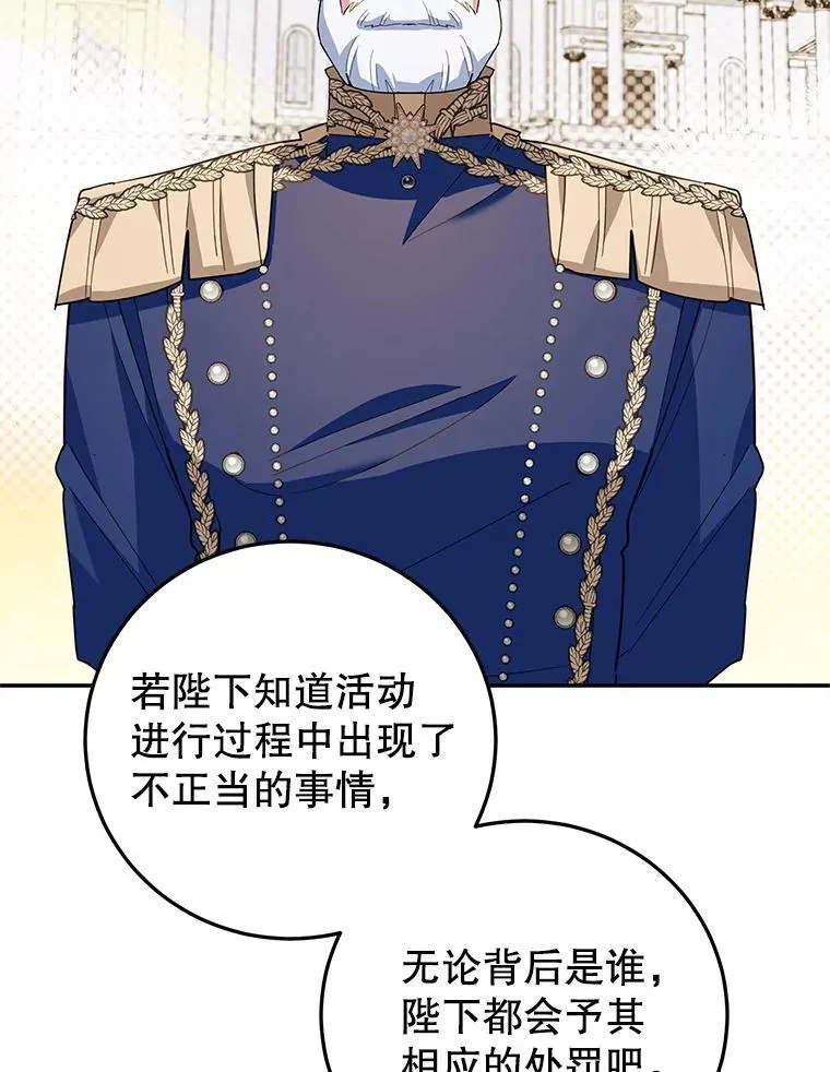 61.不速之客 第58页