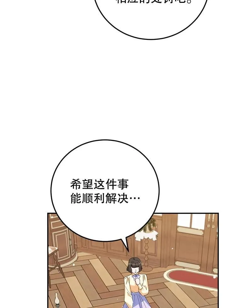 61.不速之客 第59页