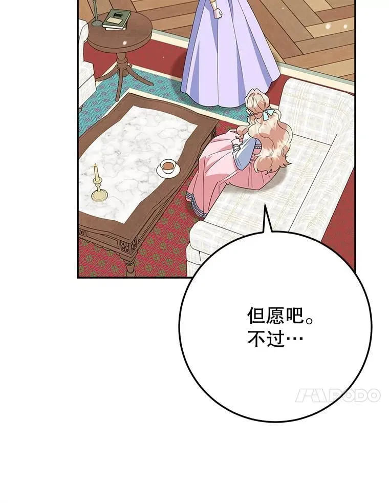 61.不速之客 第60页