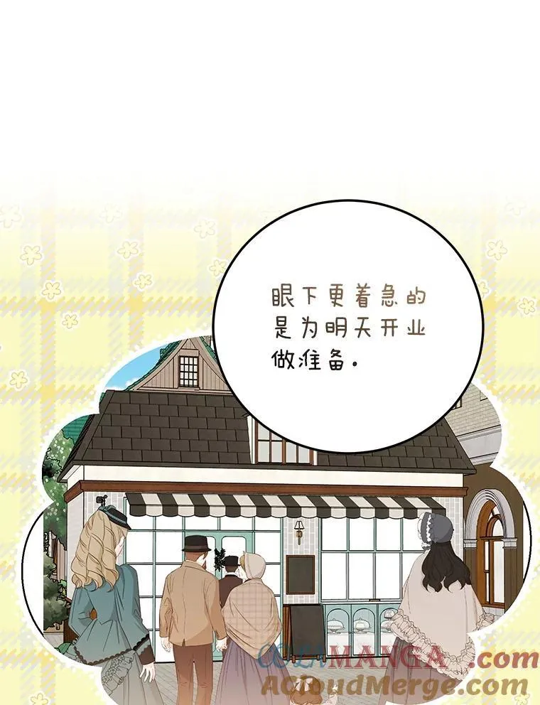61.不速之客 第61页