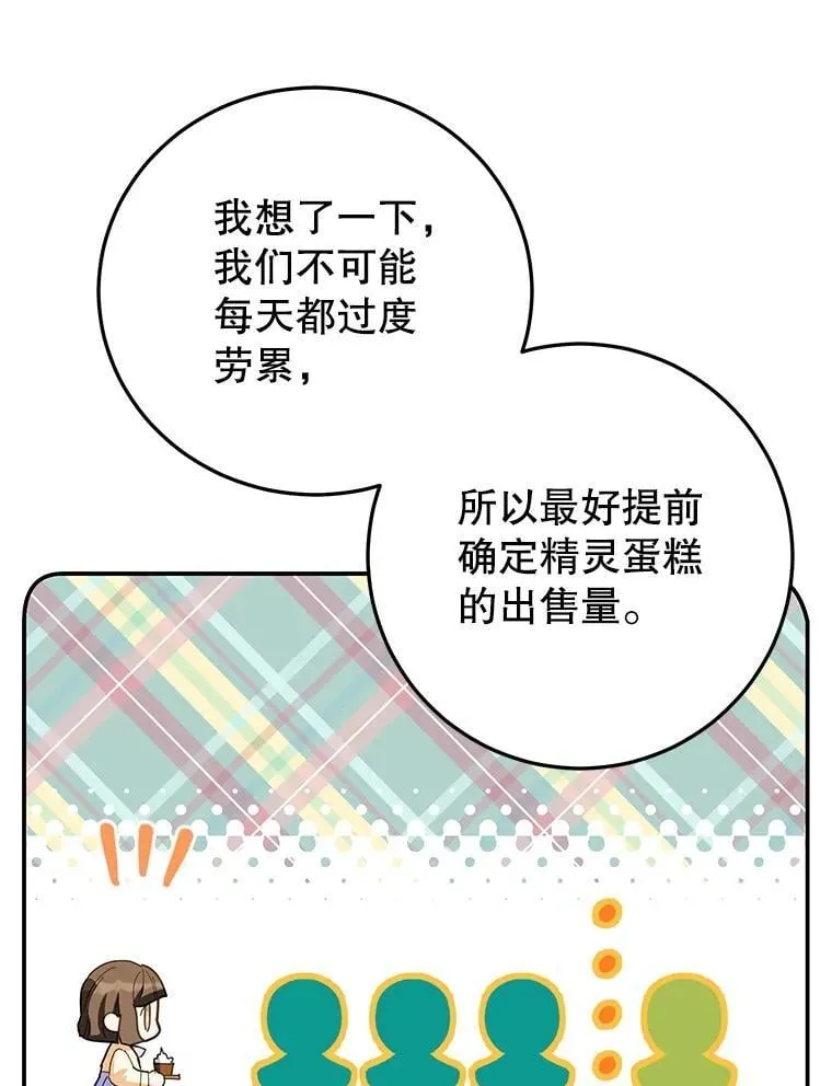 61.不速之客 第63页