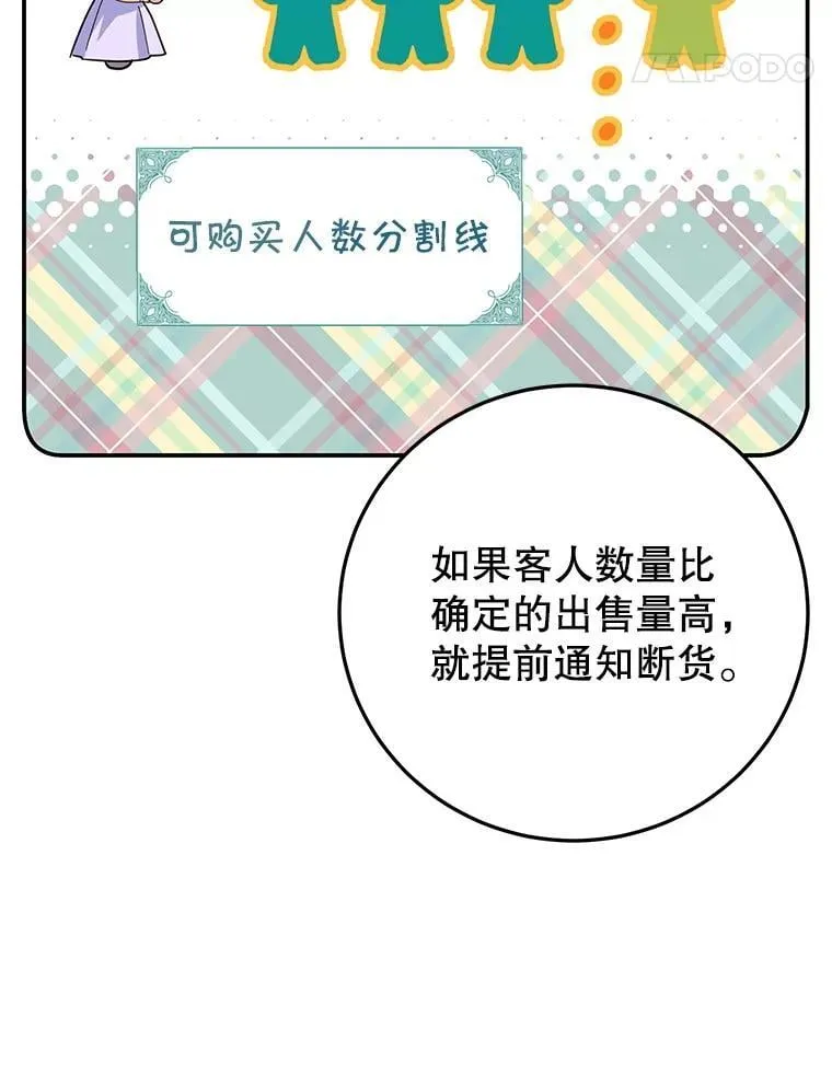 61.不速之客 第64页