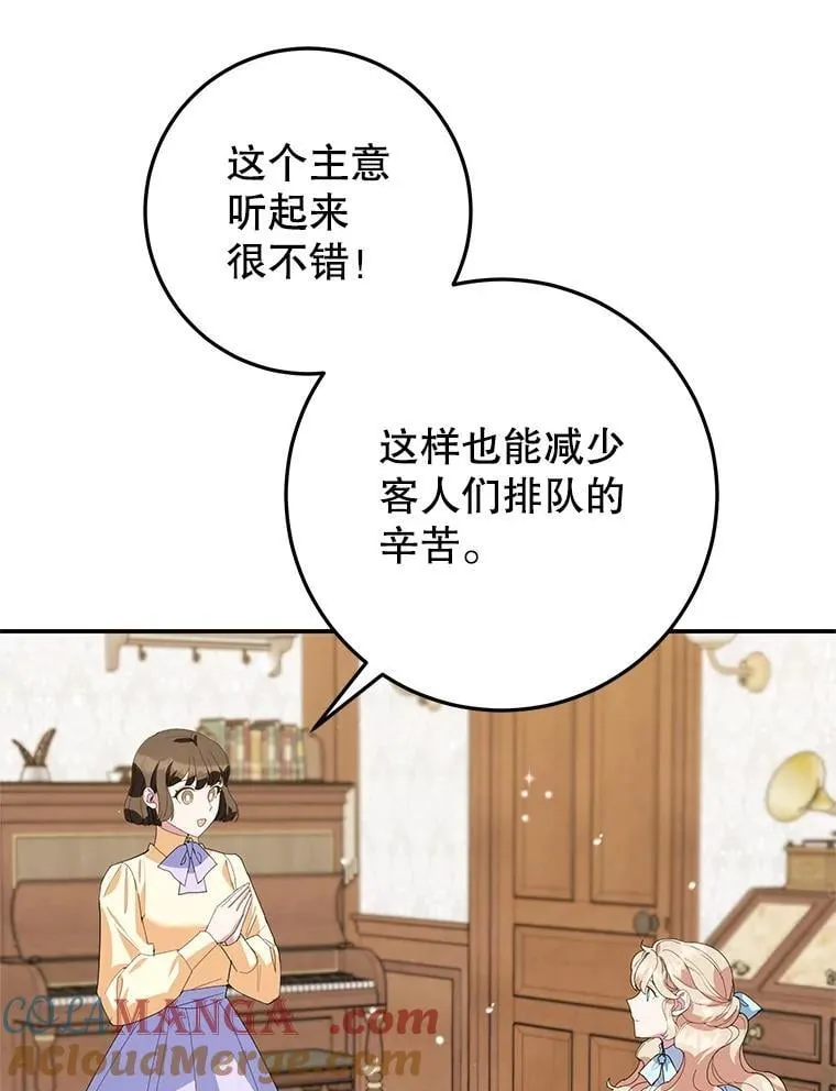 61.不速之客 第65页