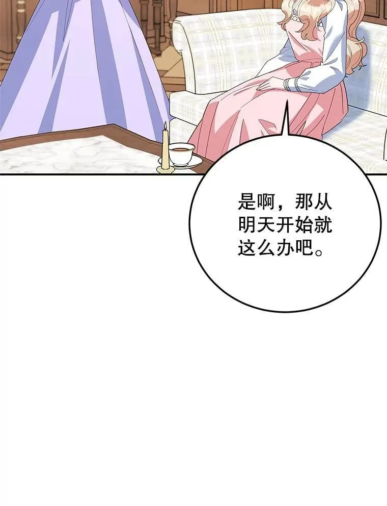 61.不速之客 第66页