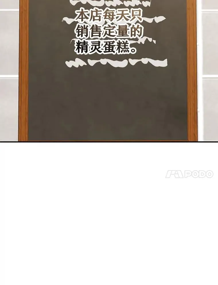 61.不速之客 第70页