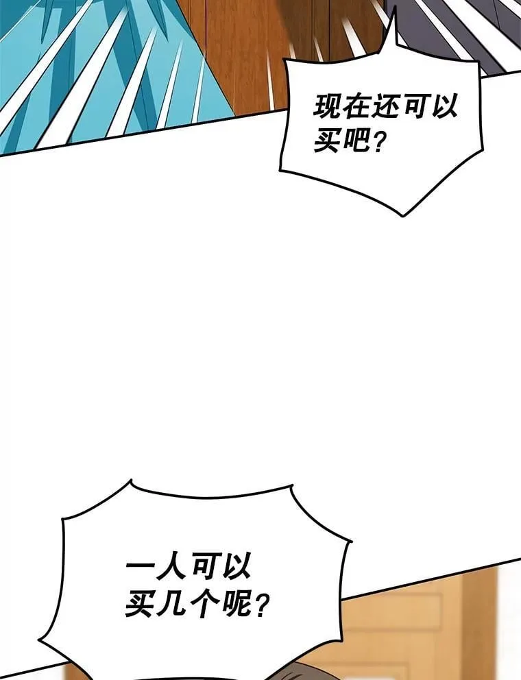 61.不速之客 第72页