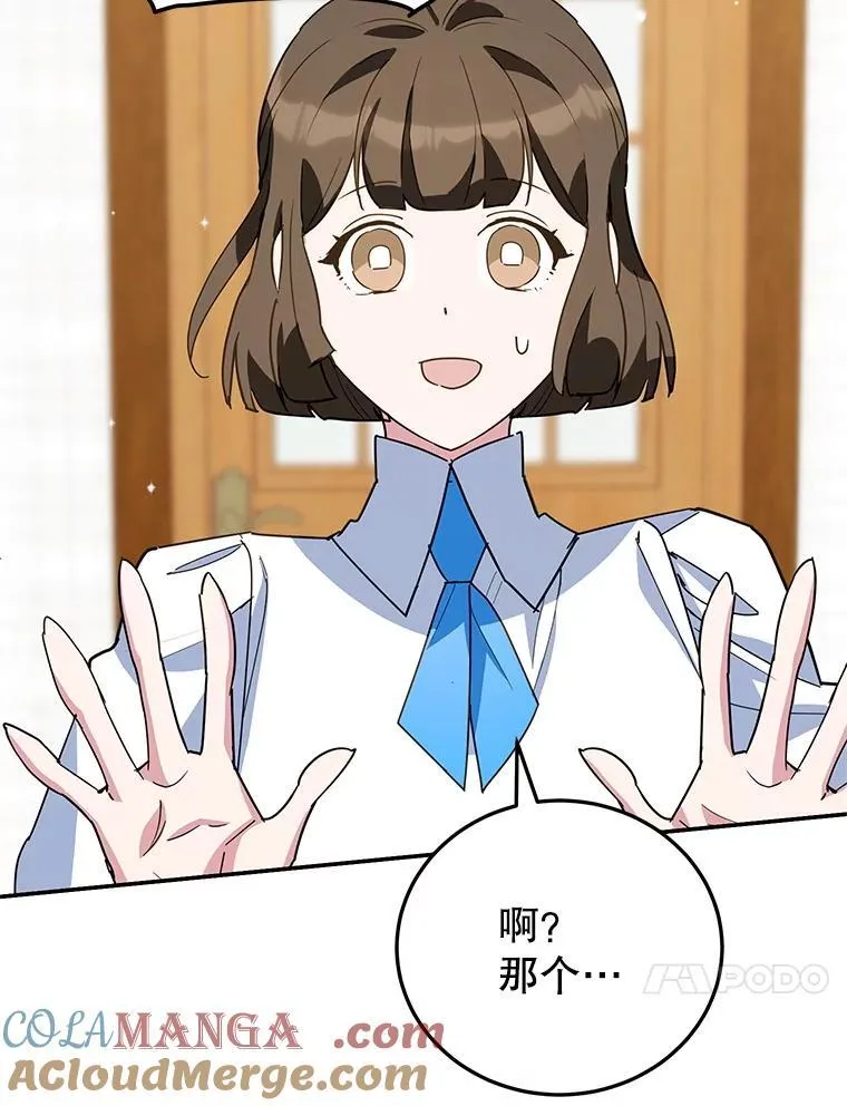 61.不速之客 第73页
