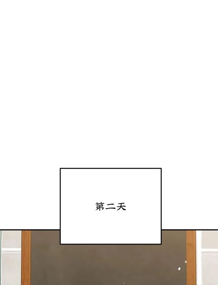 61.不速之客 第74页